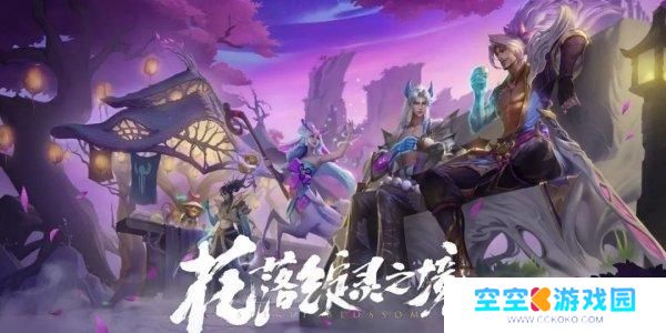 lol视界专注怎么触发 英雄联盟手游4.0版本装备改动