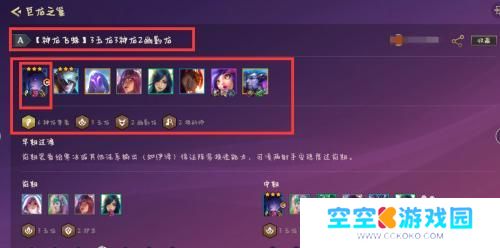 云顶之弈蜘蛛阵容怎么搭配 云顶蜘蛛怎么搭配最强
