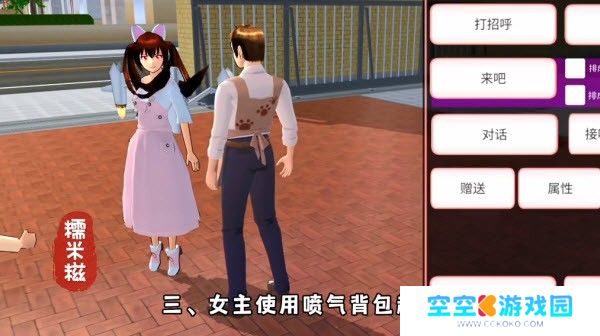 樱花校园模拟器正版