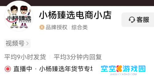 三只羊小号低调复播，转战视频号欲“东山再起”，不见大小杨身影