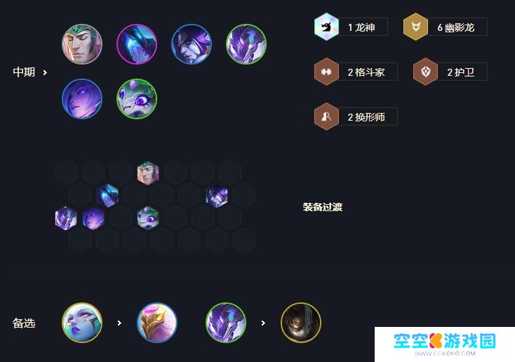 云顶之弈蜘蛛主c阵容 云顶之弈s7幽影换形蜘蛛阵容打法