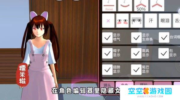 樱花校园模拟器正版