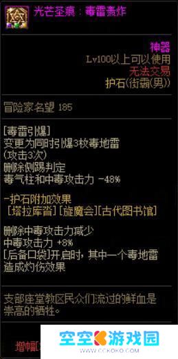 男街霸毕业护石 DNF男街霸护石选择2022怎么选