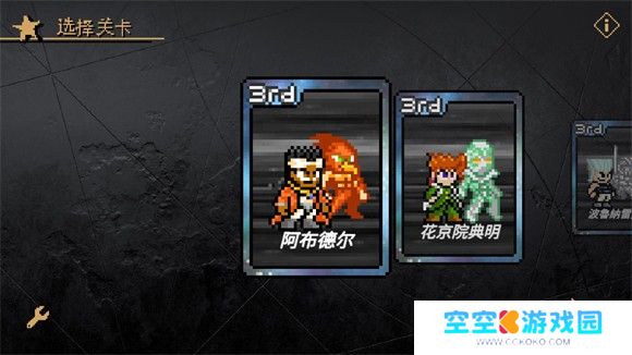 jojo的奇妙冒险x洛克人