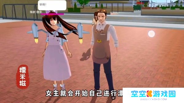 樱花校园模拟器正版