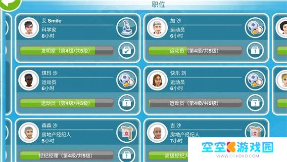 模拟人生畅玩版