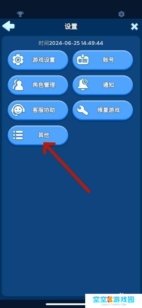 无尽冬日怎么删除角色 无尽冬日怎么移除角色