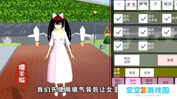 樱花校园模拟器正版