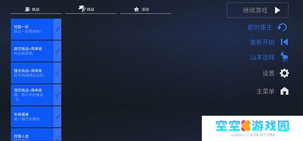 模拟山羊年度版不闪退版