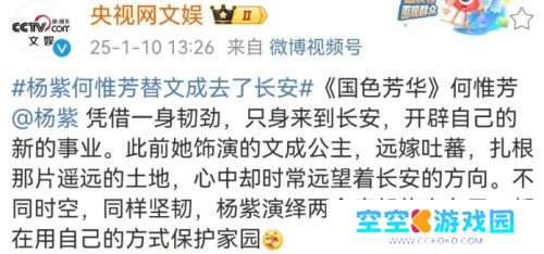 《国色芳华》女主杨紫被央视点名，只字不提演技，却道出不同的观感