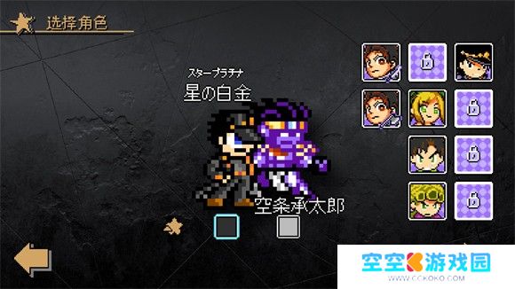 jojo的奇妙冒险x洛克人