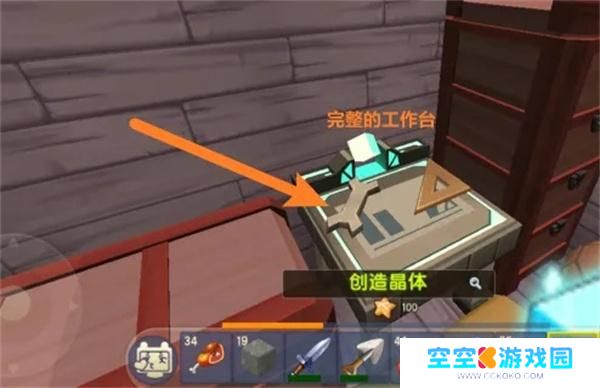 迷你世界工作台升级方法