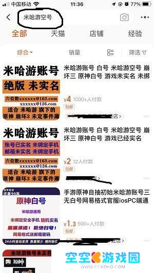 原神怎么创小号 原神小号怎么玩