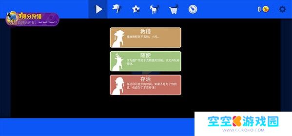 模拟山羊年度版不闪退版