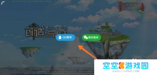 创造与魔法怎么销毁账号 创造与魔法怎么删除账号