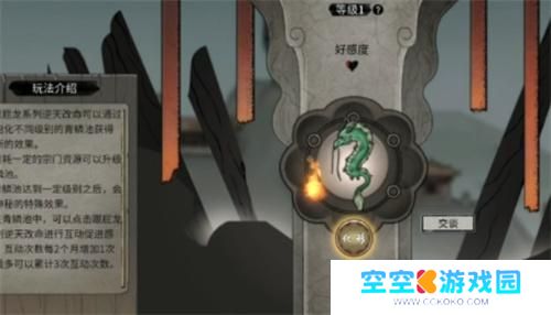鬼谷八荒龙女怎么获得