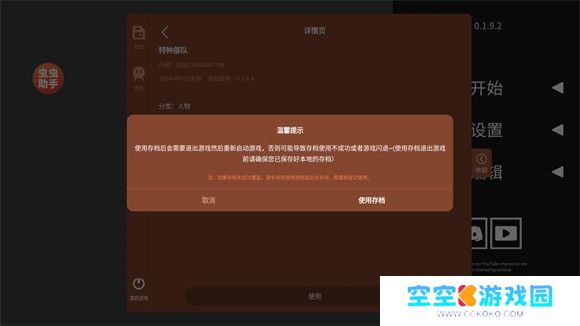 水果游乐场内置模组