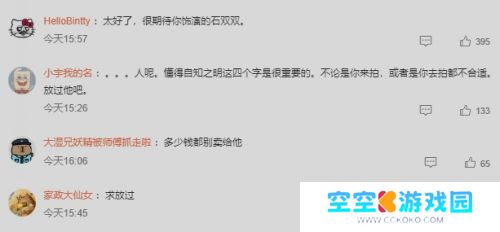 向佐自曝想出演《黑神话悟空》，遭网友集体拒绝，直言让他演石双双