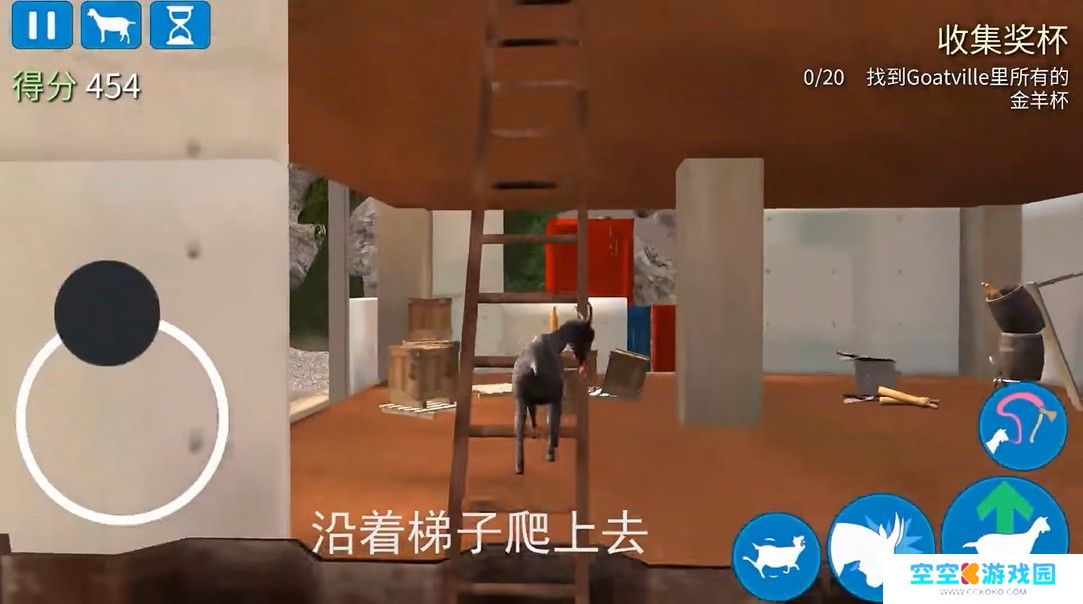 模拟山羊年度版不闪退版