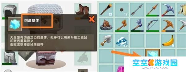 迷你世界工作台升级方法