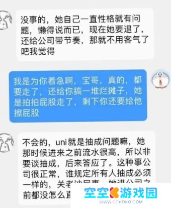旭旭宝宝遭旗下女主播爆料，称给的抽成有问题，直言其是“无良宝宝”