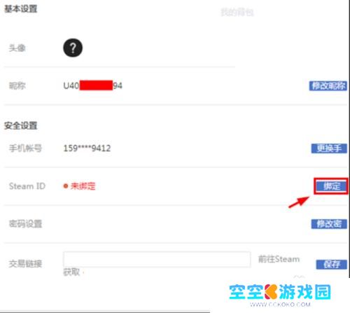 buff登陆不了steam怎么办 网易buff和steam账号如何绑定