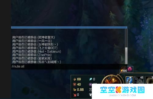 英雄联盟如何一键屏蔽所有人 LOL英雄联盟怎么一键屏蔽所有人