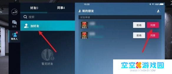 绿茵信仰如何与好友联机 《绿茵信仰》好友添加攻略
