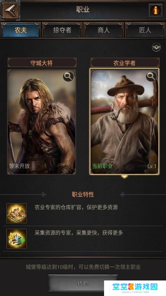 泰拉贝尔如何换国家 《泰拉贝尔》手游新手引导