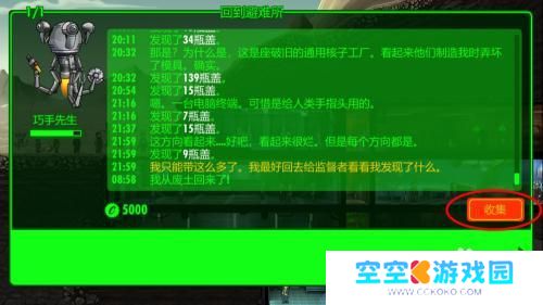 辐射避难所如何获得巧手先生 辐射避难所巧手先生机器人装配教程详细指南