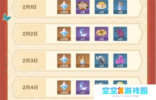 原神2025蛇年新春福利一览