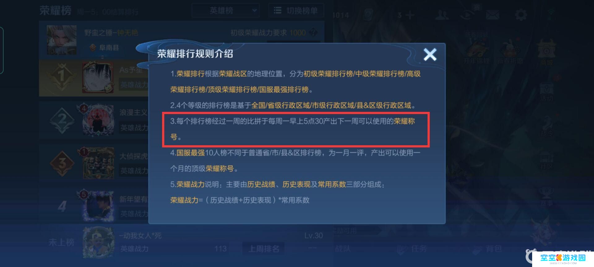 王者荣耀为什么我区排名前100没显示 王者荣耀全区前一百排名显示问题