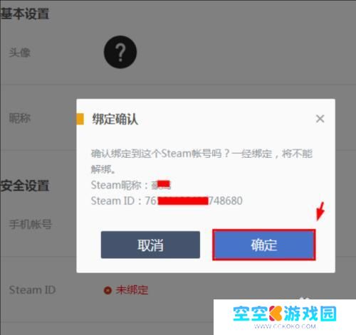 buff登陆不了steam怎么办 网易buff和steam账号如何绑定