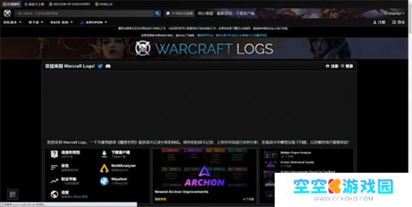 魔兽世界wcl使用方法攻略8.jpg