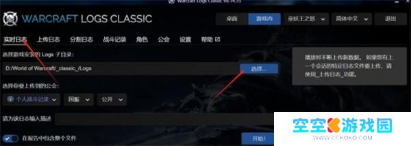 魔兽世界wcl使用方法攻略7.jpg