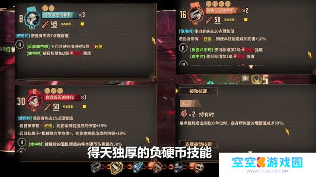 边狱巴士公司