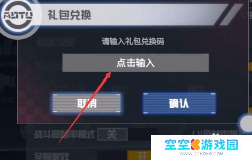 凹凸世界怎么领回归礼包 凹凸世界礼包兑换方法