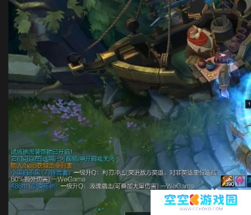 英雄联盟如何一键屏蔽所有人 LOL英雄联盟怎么一键屏蔽所有人
