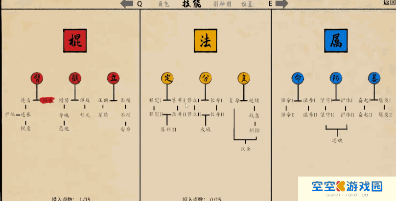 黑神话之义薄云天