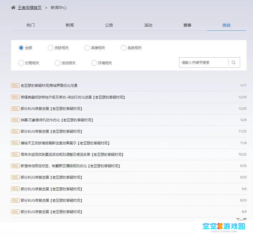 王者荣耀为什么我区排名前100没显示 王者荣耀全区前一百排名显示问题