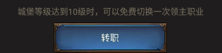 泰拉贝尔如何换国家 《泰拉贝尔》手游新手引导