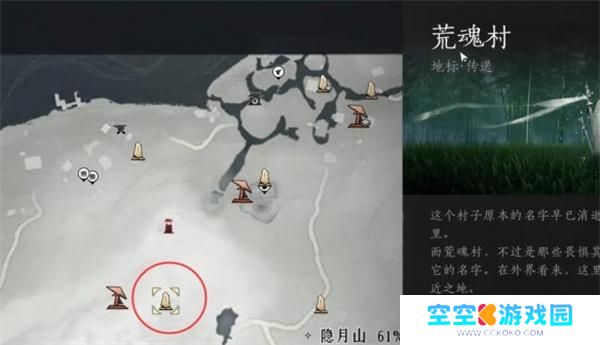 燕云十六声狮吼功4口钟位置大全7.jpg