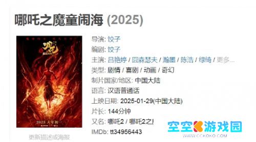 《哪吒2》春节7天票房破48亿，剧情特效吊打同期电影，口碑持续攀升