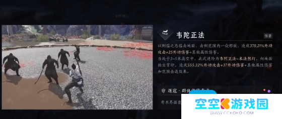 《燕云十六声》夜梦僧任务完成攻略