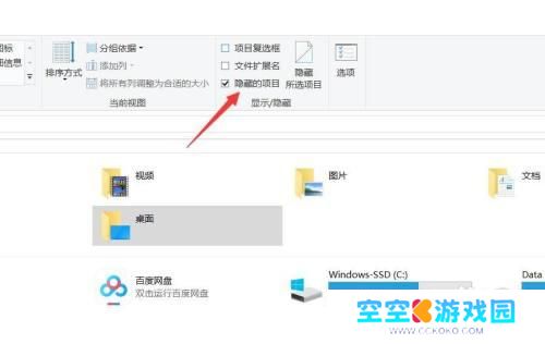 找到隐藏的它如何弄回来 电脑隐藏应用软件显示方法