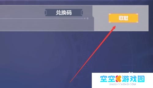 凹凸世界怎么领回归礼包 凹凸世界礼包兑换方法