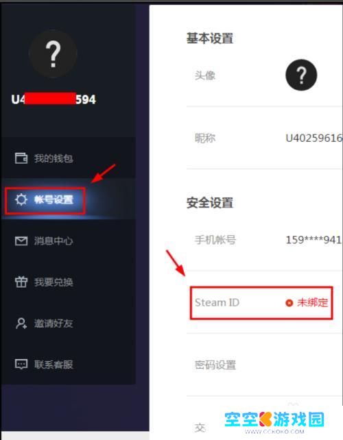 buff登陆不了steam怎么办 网易buff和steam账号如何绑定