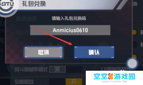 凹凸世界怎么领回归礼包 凹凸世界礼包兑换方法