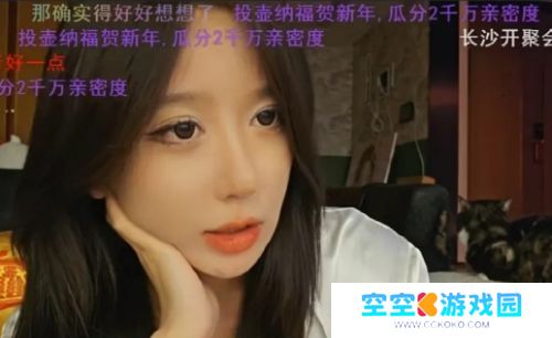 女主播呆妹儿自曝要搬新家，因换平台工作调动，称要去找沫子联动