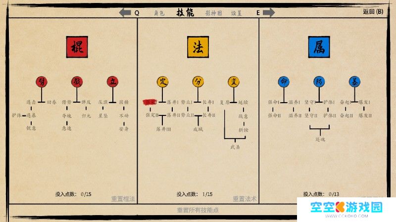黑神话之义薄云天